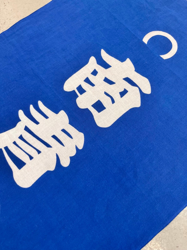 hodos 手ぬぐい　瑠璃色　岩手　職人　南青山